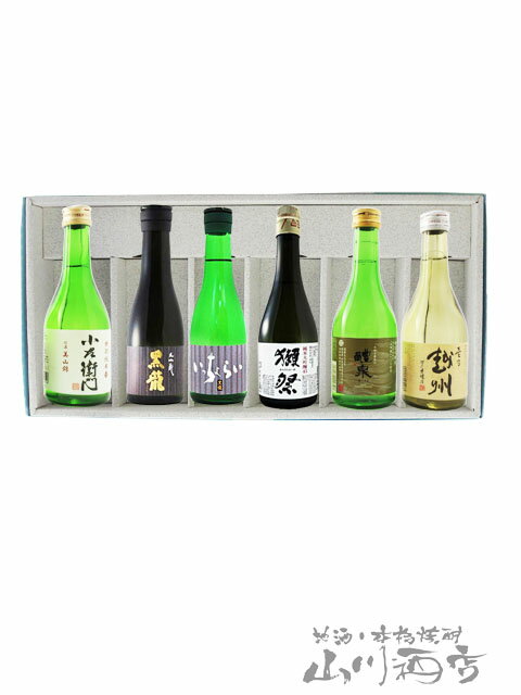 全国の銘酒飲み比べセット 300ml×6本セット【 5856 】【 日本酒 】【 送料無料 】【 父の日 贈り物 ギフト プレゼント 】