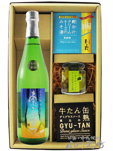 あたごのまつ 純米吟醸 ささら 720ml ＋ おつまみ 3種セット【 5919 】【 日本酒・おつまみセット 】【 要冷蔵 】【 送料無料 】【 父の日 贈り物 ギフト プレゼント 】