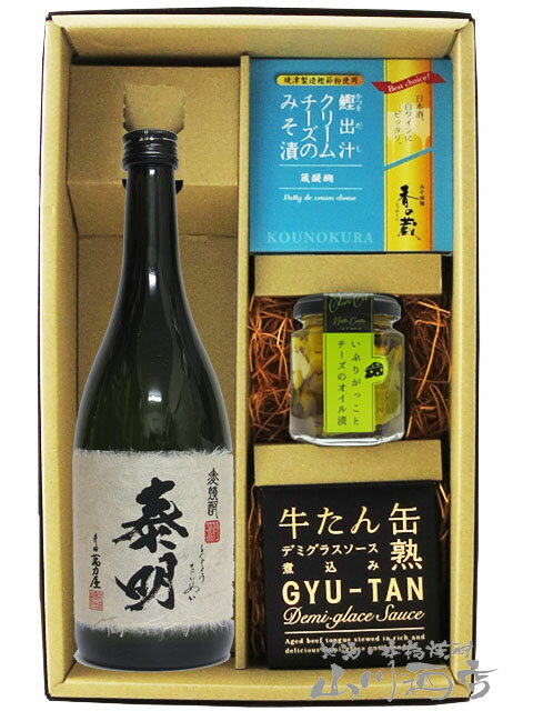 特蒸泰明 720ml ＋ おつまみ 3種セット【 5922 】【 麦焼酎・おつまみセット 】【 送料無料 】【 父の日 贈り物 ギフト プレゼント 】