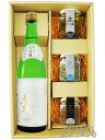 醴泉 ( れいせん ) 純米大吟醸 720ml ＋ 鮎のおつまみ3種セット【 5988 】【 日本酒・おつまみセット 】【 送料無料 】【 母の日 贈り物 ギフト プレゼント 】