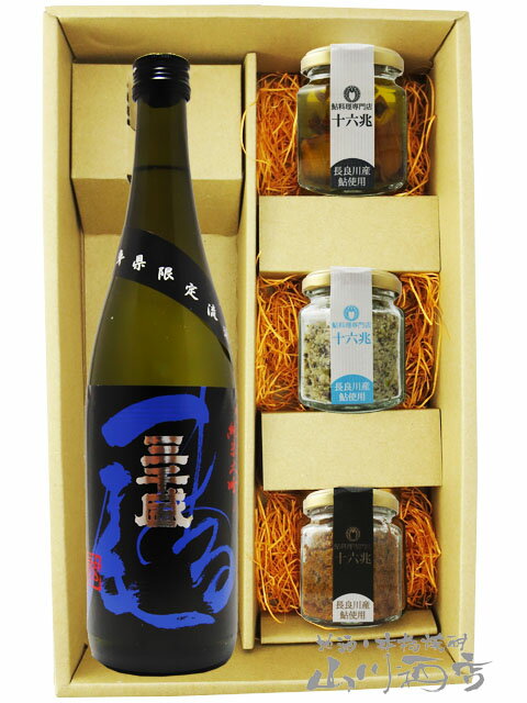 三千盛 ( みちさかり ) 純米大吟醸 まる尾 720ml ＋ 鮎のおつまみ3種セット【 5996 】【 日本酒・おつまみセット 】【 送料無料 】【 父の日 贈り物 ギフト プレゼント 】