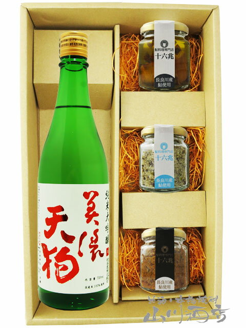 美濃天狗 純米大吟醸 720ml ＋ 鮎のおつまみ3種セット【 5989 】【 日本酒・おつまみセット 】【 送料無料 】【 父の日 お中元 贈り物 ギフト プレゼント 】