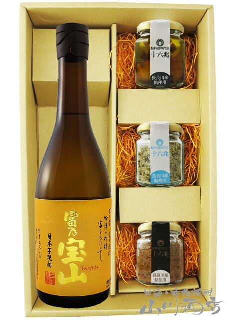 楽天酒の番人　ヤマカワ富乃宝山 720ml ＋ 鮎のおつまみ3種セット【 6082 】【 芋焼酎・おつまみセット 】【 送料無料 】【 父の日 お中元 贈り物 ギフト プレゼント 】