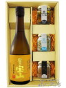 焼酎とおつまみのセット 富乃宝山 720ml ＋ 鮎のおつまみ3種セット【 6082 】【 芋焼酎・おつまみセット 】【 送料無料 】【 母の日 贈り物 ギフト プレゼント 】