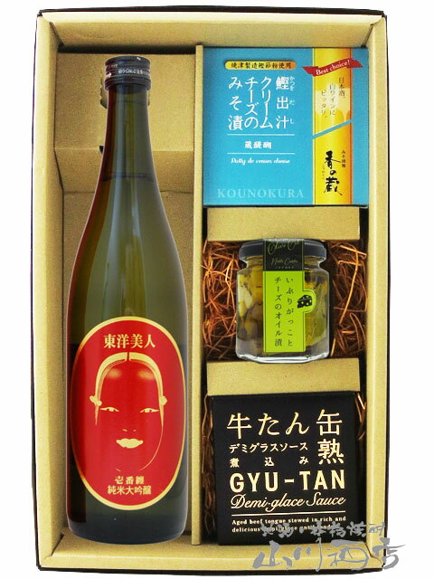 楽天酒の番人　ヤマカワ東洋美人 壱番纏（いちばんまとい） 純米大吟醸 720ml ＋ おつまみ 3種セット【 6089 】【 日本酒・おつまみセット 】【 送料無料 】【 父の日 贈り物 ギフト プレゼント 】