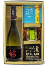 九頭龍 大吟燗酒 720ml + おつまみ 3種セット【 6090 】【 日本酒・おつまみセット 】【 送料無料 】【 お中元 贈り物 ギフト プレゼント 】