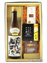 醸し人九平次 純米大吟醸 山田錦 EAU DU DESIR 720ml ＋ おつまみ 3種セット【 5766 】【 日本酒・おつまみセット 】【 要冷蔵 】【 送料無料 】【 母の日 父の日 贈り物 ギフト プレゼント 】