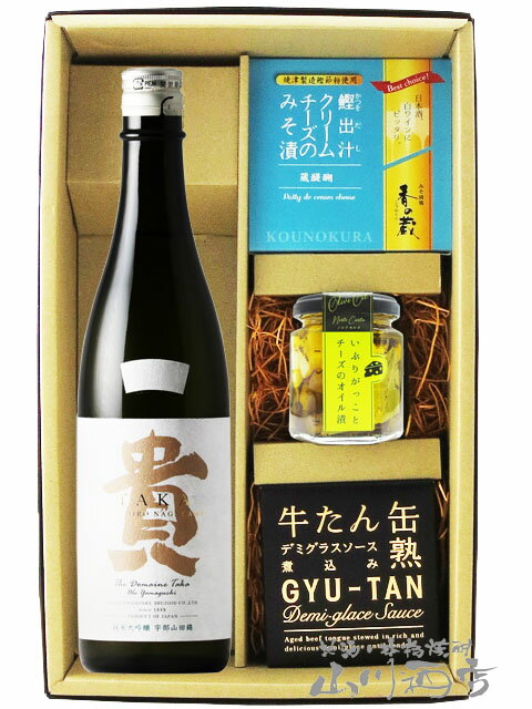 楽天酒の番人　ヤマカワ貴 （ たか ） 純米大吟醸 ドメーヌ貴 720ml ＋ おつまみ 3種セット【 6541 】【 日本酒・おつまみセット 】【 送料無料 】【 父の日 贈り物 ギフト プレゼント 】