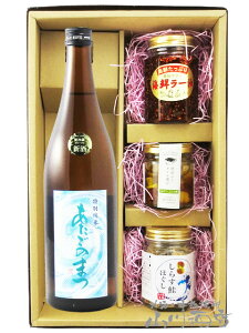 愛宕の松 ( あたごのまつ ) 特別純米 720ml ＋ おつまみ 3種セット【 6746 】【 日本酒・おつまみセット 】【 要冷蔵 】【 送料無料 】【 母の日 贈り物 ギフト プレゼント 】