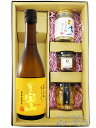 富乃宝山 720ml ＋ おつまみ 3種セット【 6751 】【 芋焼酎・おつまみセット 】【 送料無料 】【 母の日 父の日 贈り物 ギフト プレゼント 】