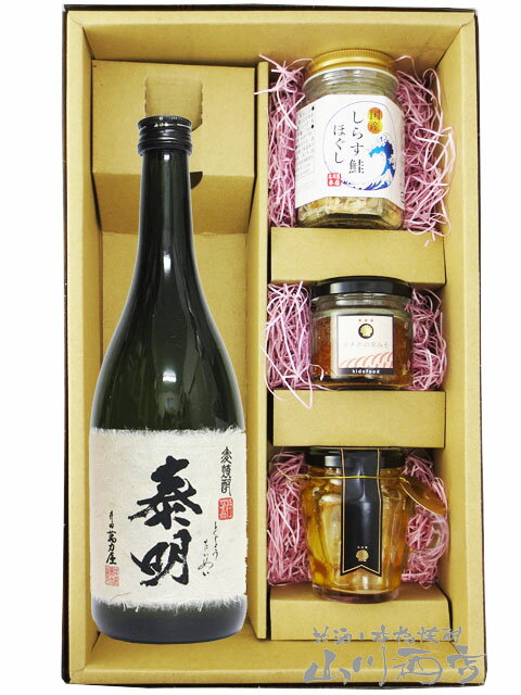 特蒸泰明 ( とくじょうたいめい ) 25度 720ml ＋ おつまみ 3種セット【 6752 】【 麦焼酎・おつまみセット 】【 送料無料 】【 父の日 お中元 贈り物 ギフト プレゼント 】