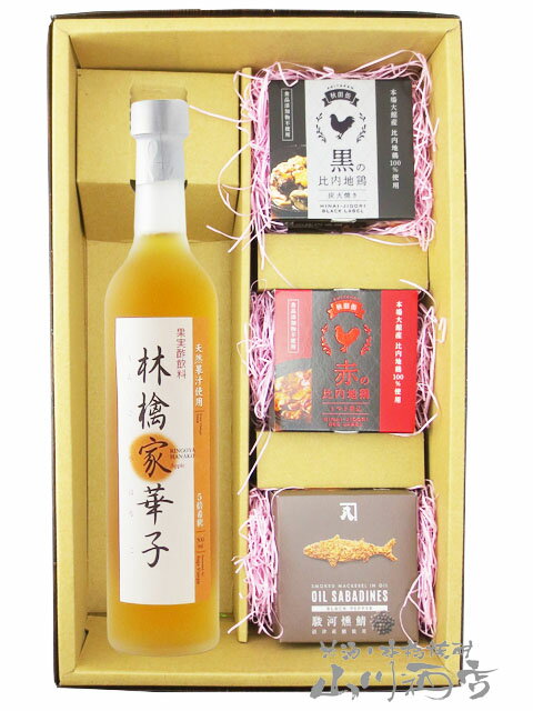 林檎家華子 ( りんごやはなこ ) 500ml ＋ 缶詰おつまみ 3種セット【 6898 】【 果実の酢・おつまみセット 】【 送料無料 】【 父の日 贈り物 ギフト プレゼント 】