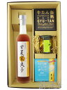 甘夏家爽子 ( あまなつやそうこ ) 500ml + おつまみ 3種セット【 6905 】【 果実の酢・おつまみセット 】【 送料無料 】【 母の日 贈り物 ギ...