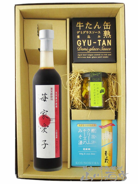 苺家愛子 ( いちごやあいこ ) 500ml ＋ おつまみ 3種セット【 6906 】【 果実の酢・おつまみセット 】【 送料無料 】【 父の日 贈り物 ギフト プレゼント 】