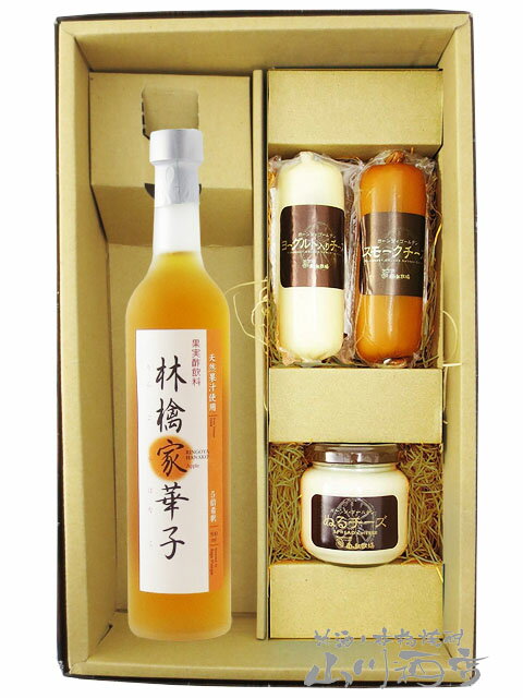 林檎家華子 ( りんごやはなこ ) 500ml ＋ チーズ(スモーク・ヨーグルト・ぬるチーズ スモーク)3個セット【 6908 】【 果実の酢・おつまみセット 】【 要冷蔵 】【 送料無料 】【 父の日 お中元 贈り物 ギフト プレゼント 】