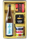 愛宕の松 ( あたごのまつ ) 特別純米 720ml ＋ 缶詰おつまみ 5種セット【 6945 】【 日本酒・おつまみセット 】【 要冷蔵 】【 送料無料 】【 お花見 贈り物 ギフト プレゼント 】