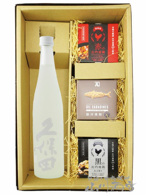 【 予約商品 4月5日入荷予定 】久保田 爽醸 ( そうじょう ) 雪峰 ( せっぽう ) 純米大吟醸 500ml ＋ 缶詰おつまみ 3種セット【 6989 】【 日本酒・おつまみセット 】【 送料無料 】【 ホワイトデー 贈り物 ギフト プレゼント 】