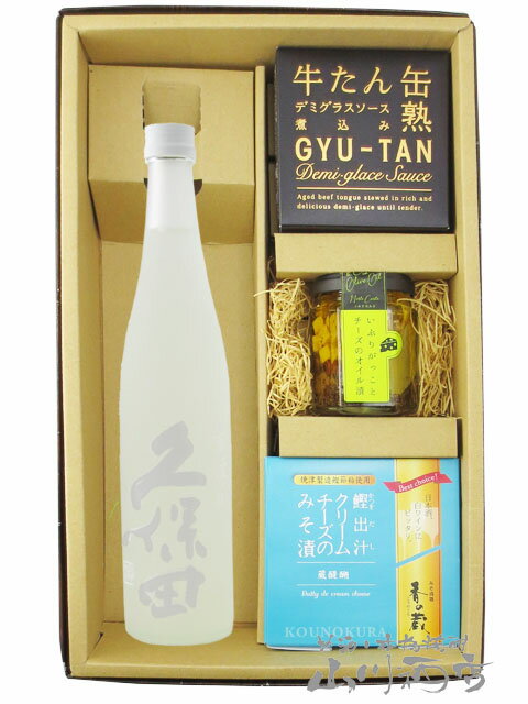 【 予約商品 4月5日入荷予定 】久保田 爽醸 ( そうじょう ) 雪峰 ( せっぽう ) 純米大吟醸 500ml ＋ おつまみ 3種セット【 6990 】【 日本酒・おつまみセット 】【 送料無料 】【 ホワイトデー 贈り物 ギフト プレゼント 】