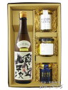 醸し人九平次（かもしびとくへいじ）純米大吟醸 山田錦 720ml ＋ おつまみ 3種セット【 7006 】【 日本酒・おつまみセット 】【 要冷蔵 】【 送料無料 】【 母の日 父の日 贈り物 ギフト プレゼント 】