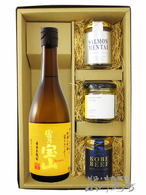 富乃宝山 720ml ＋ おつまみ 3種セット【 7009 】【 芋焼酎・おつまみセット 】【 送料無料 】【 母の日 父の日 贈り物 ギフト プレゼント 】