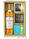 ザ・マッカラン ダブルカスク 12年 700ml + おつまみ 3種セット【 7012 】【 ウイスキー・おつまみセット 】【 送料無料 】【 母の日 贈り物 ...