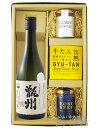 甑州（そしゅう） 720ml ＋ おつまみ 3種セット【 7188 】【 芋焼酎・おつまみセット 】【 送料無料 】【 母の日 父の日 贈り物 ギフト プレゼント 】