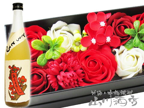 とろとろの梅酒 720ml ＋ シャボンフラワーセット【 7671 】【 梅酒・シャボンフラワーのセット 】【 送料無料 】【 お中元 贈り物 ギフト プレゼント 】 yamasake-10009897 酒の番人 ヤマカワ サンプル画像2