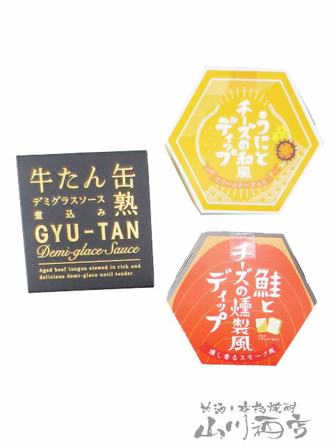 甘夏家爽子 ( あまなつやそうこ ) 500ml ＋ 人気のディップソース2種と缶詰おつまみのセット【 7719 】【 果実の酢・おつまみセット 】【 送料無料 】【 父の日 贈り物 ギフト プレゼント 】 2