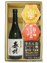 特蒸泰明 720ml + 人気のディップソース2種と缶詰おつまみのセット【 7712 】【 麦焼酎・おつまみセット 】【 送料無料 】【 お中元 贈り物 ギフト...