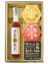 甘夏家爽子 ( あまなつやそうこ ) 500ml + 人気のディップソース2種と缶詰おつまみのセット【 7719 】【 果実の酢・おつまみセット 】【 送料無料...