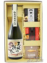 天使の誘惑 720ml + 缶詰おつまみ 3種セット【 7844 】【 焼酎・おつまみセット 】【 送料無料 】【 お中元 贈り物 ギフト プレゼント 】