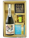 天使の誘惑 720ml + おつまみ 3種セット【 7849 】【 焼酎・おつまみセット 】【 送料無料 】【 お中元 贈り物 ギフト プレゼント 】