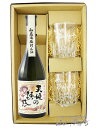 天使の誘惑 720ml + メッセージ入りロックグラス2個セット【 7855 】【 芋焼酎・グラスのセット 】【 送料無料 】【 お中元 贈り物 ギフト プレゼ...