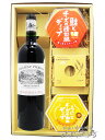 シャトー・ピエライユ 赤 750ml + 人気のディップソース2種と北海道クラッカーのセット【 7856 】【 フランス赤ワイン・おつまみセット 】【 送料無料 】【 お中元 贈り物 ギフト プレゼント 】