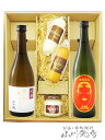 東洋美人 別撰 山田錦 720ml + 東洋美人 壱番纏(いちばんまとい) 純米大吟醸 720ml + こだわりチーズ3個セット【 7910 】【 日本酒・おつ...