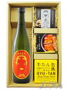 東洋美人 壱番纏(いちばんまとい) 純米大吟醸 720ml + 贅沢缶詰おつまみ 3種セット【 7992 】【 日本酒・おつまみセット 】【 送料無料 】【 母...