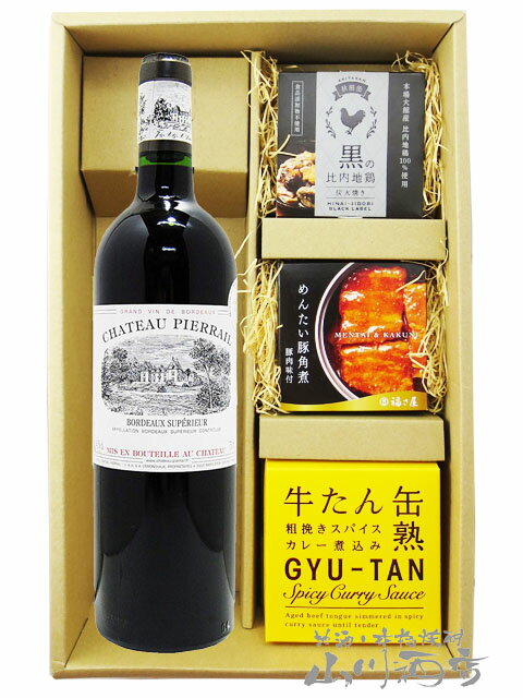 シャトー・ピエライユ 赤 750ml ＋ 贅沢缶詰おつまみ 3種セット【 7995 】【 フランス赤ワイン・おつま..