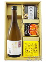 東洋美人 別撰 山田錦 720ml + 贅沢缶詰おつまみ 3種セット【 7988 】【 日本酒・おつまみセット 】【 要冷蔵 】【 送料無料 】【 お中元 贈り...