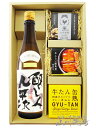 醸し人九平次(かもしびとくへいじ)純米大吟醸 山田錦 720ml + 贅沢缶詰おつまみ 3種セット【 7989 】【 日本酒・おつまみセット 】【 要冷蔵 】【...