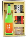 東洋美人 ( とうようびじん ) 純米大吟醸 プリンセス・ミチコ 720ml + 缶詰おつまみ 3種セット【 8061 】【 日本酒・おつまみセット 】【 要冷...
