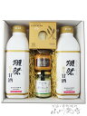 獺祭 ( だっさい ) 新生 甘酒 825ml × 2本 + おつまみ3点セット【 8349 】【 甘酒・おつまみセット 】【 要冷蔵 】【 送料無料 】【 父...