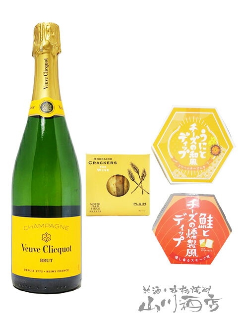 ヴーヴクリコ ポンサルダン イエローラベル ブリュット 750ml ＋ 人気のディップソース2種と北海道クラッカーのセット【 7858 】【 シャンパン・おつまみセット 】【 送料無料 】【 ハロウィン 贈り物 ギフト プレゼント 】 yamasake-10010075 酒の番人 ヤマカワ サンプル画像2