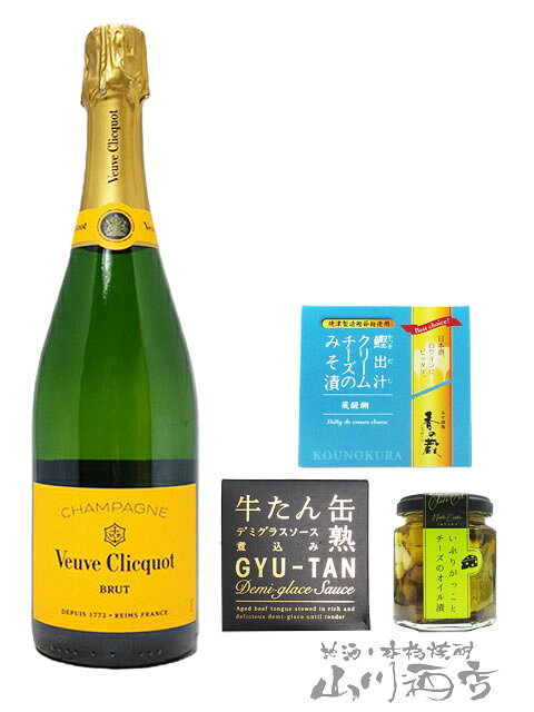 ヴーヴクリコ ポンサルダン イエローラベル ブリュット 750ml ＋ おつまみ 3種セット【 6096 】【 シャンパン・おつまみセット 】【 送料無料 】【 ハロウィン 贈り物 ギフト プレゼント 】 yamasake-10008491 酒の番人 ヤマカワ サンプル画像2