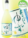 ノンアルコール あらごしゆず 720ml/ 奈良県 梅乃宿酒造【 8366 】【 清涼飲料 】【 お中元 贈り物 ギフト プレゼント 】