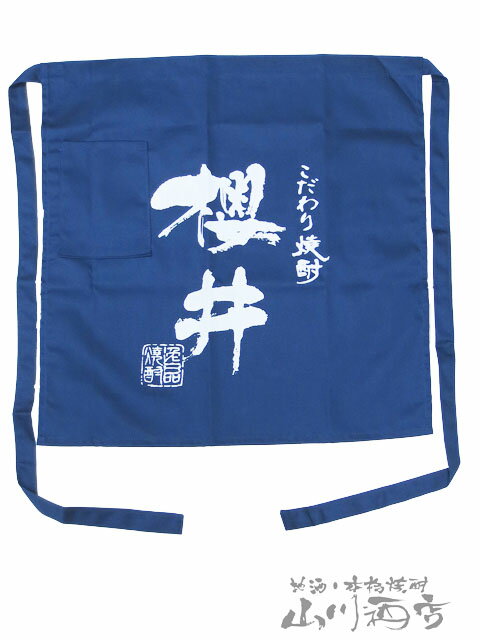 楽天市場】芋焼酎 魔王（エプロン｜エプロン・三角巾）：配膳用品