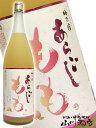 梅乃宿酒造 あらごしもも酒 1.8L / 奈良県 梅乃宿酒造【 8 】【 リキュール 】【 母の日 贈り物 ギフト プレゼント 】