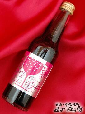 小鼓 ( こつづみ ) 微発泡 深山淡 ( みやまあわ ) ぶどう 250ml×3本セット / 兵庫県 西山酒造【 4292 】【 リキュール 】【 お中元 贈り物 ギフト プレゼント 】