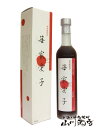 苺家愛子 ( いちごやあいこ ) 500ml【 657 】【 果実の酢 】【 母の日 贈り物 ギフト プレゼント 】