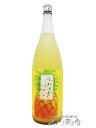 ふわとろパイン 1.8L / 福岡県 池亀酒造【 3985 】【 リキュール 】【 要冷蔵 】【 母の日 贈り物 ギフト プレゼント 】