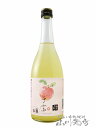 子宝 山形りんご酒 720ml / 山形県 楯の川酒造 【 5246 】【 リキュール 】【 母の日 贈り物 ギフト プレゼント 】